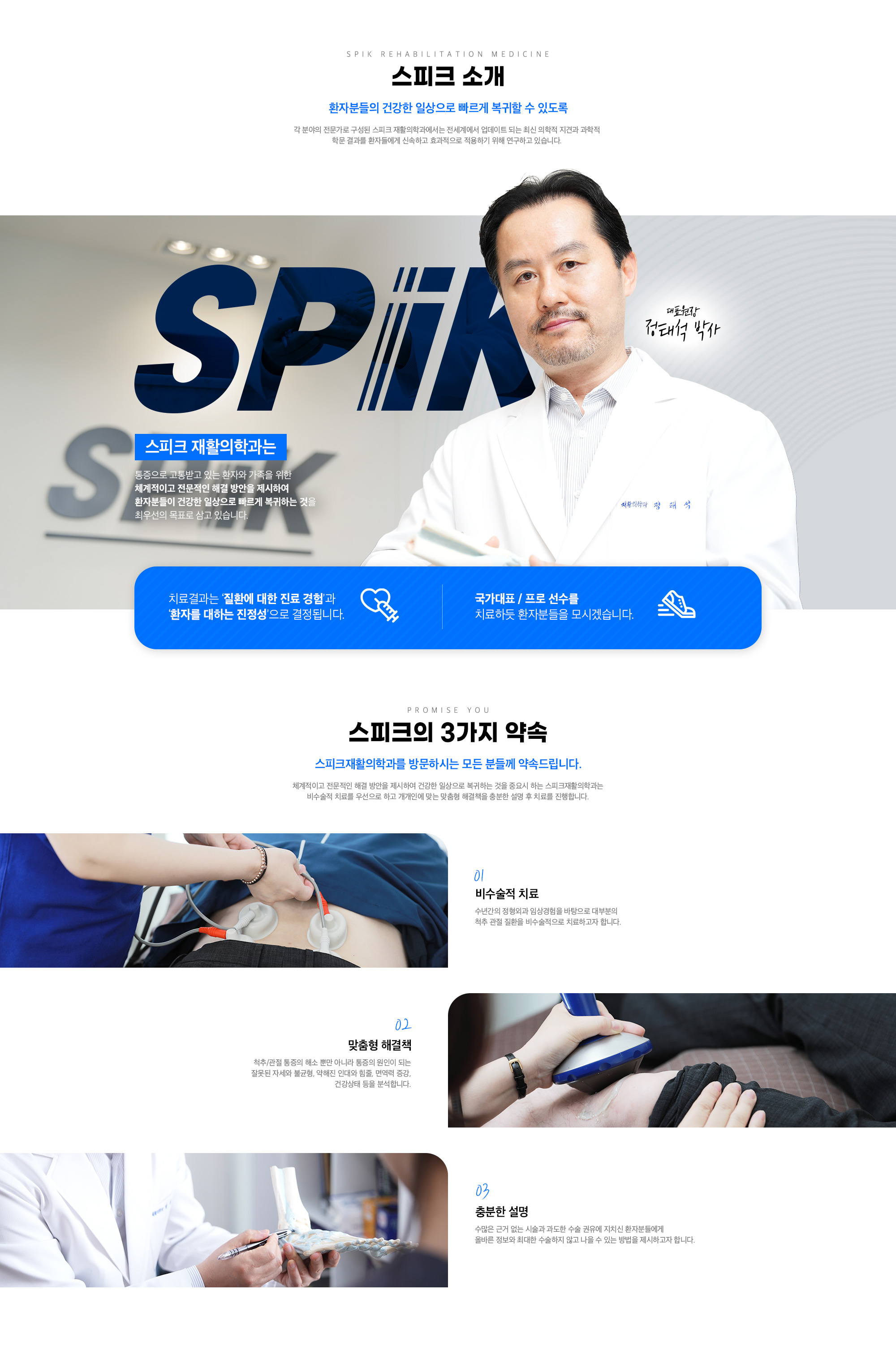스피크 소개