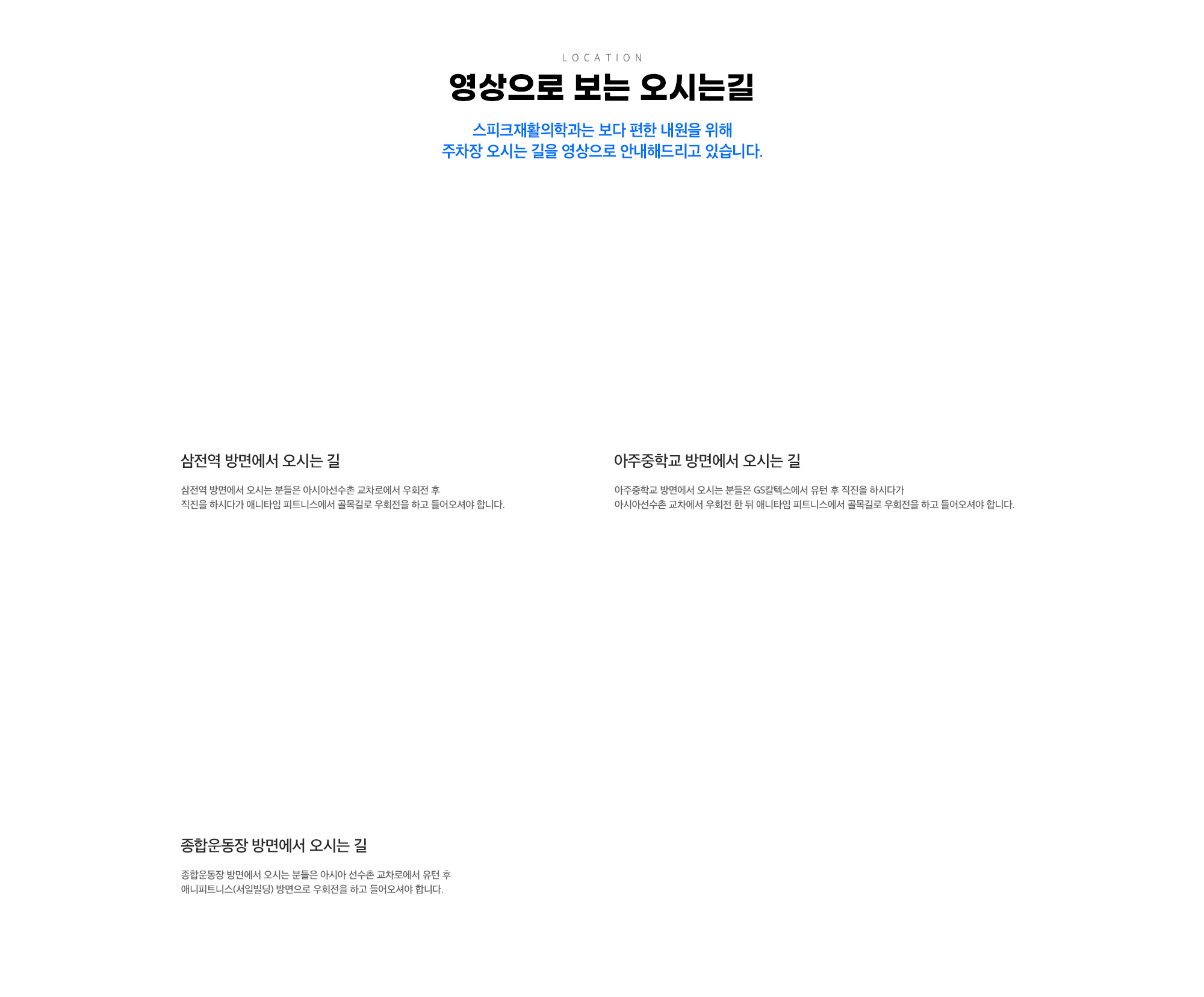 오시는 길