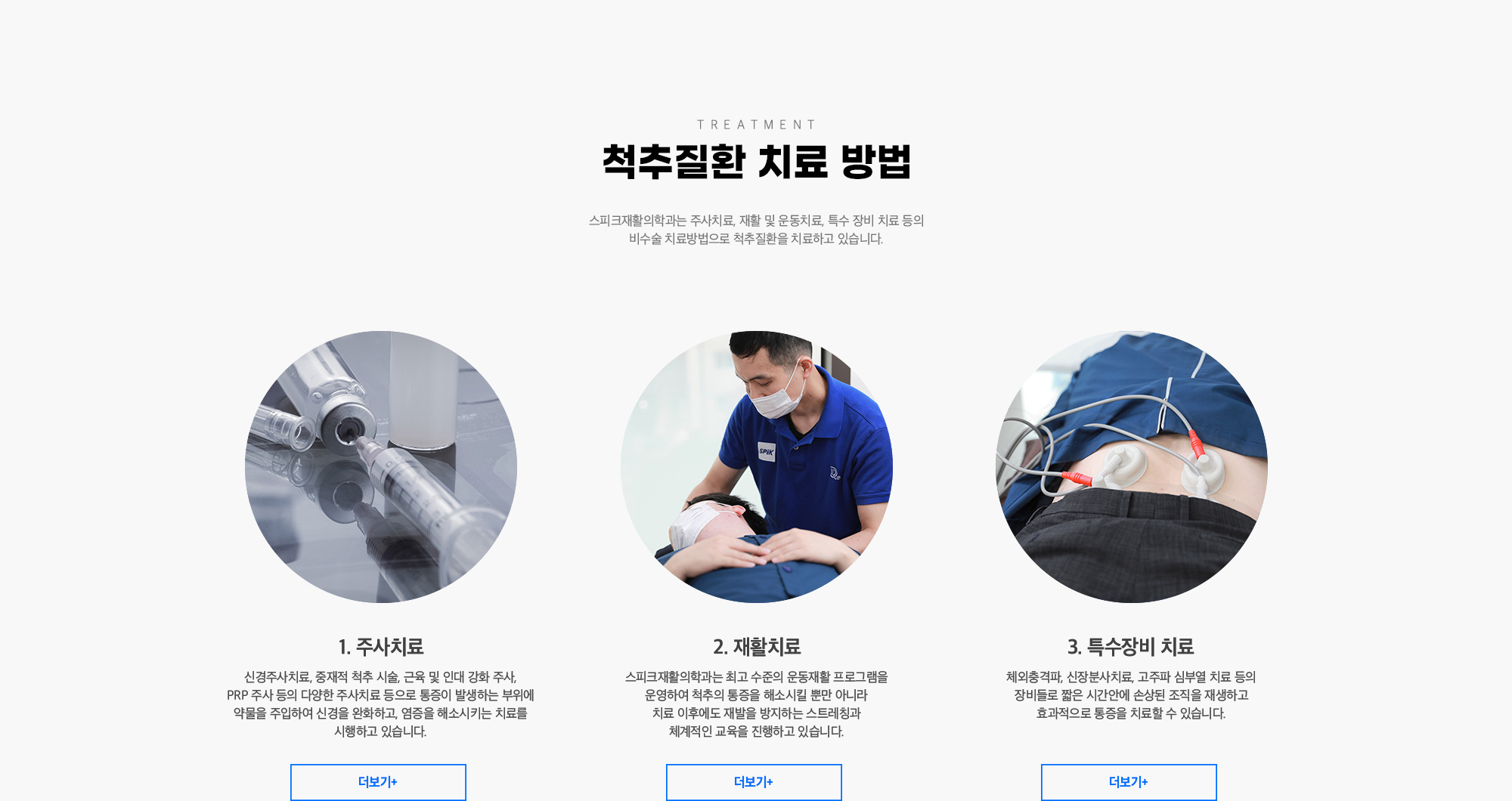 척추 질환