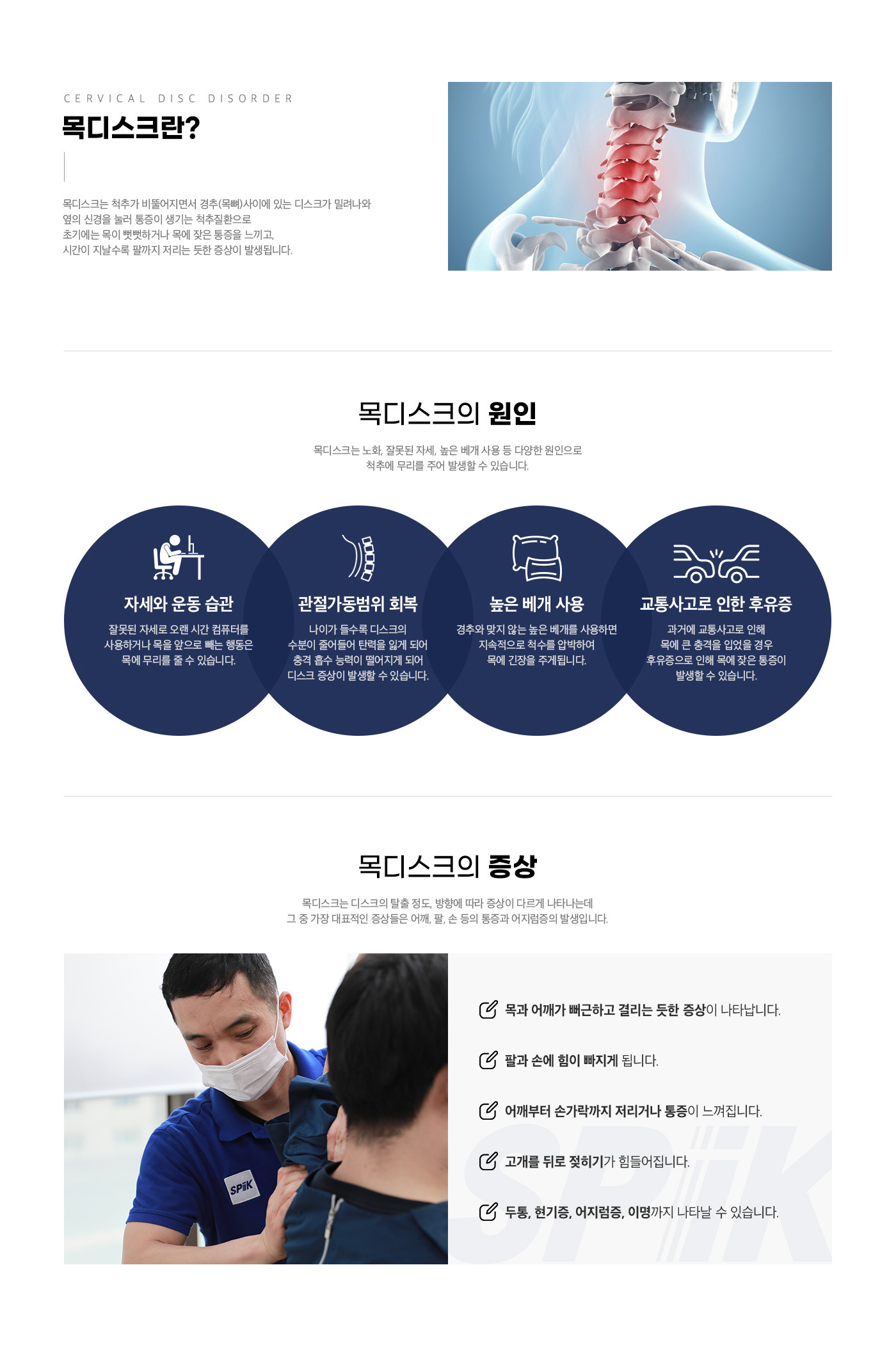 목디스크