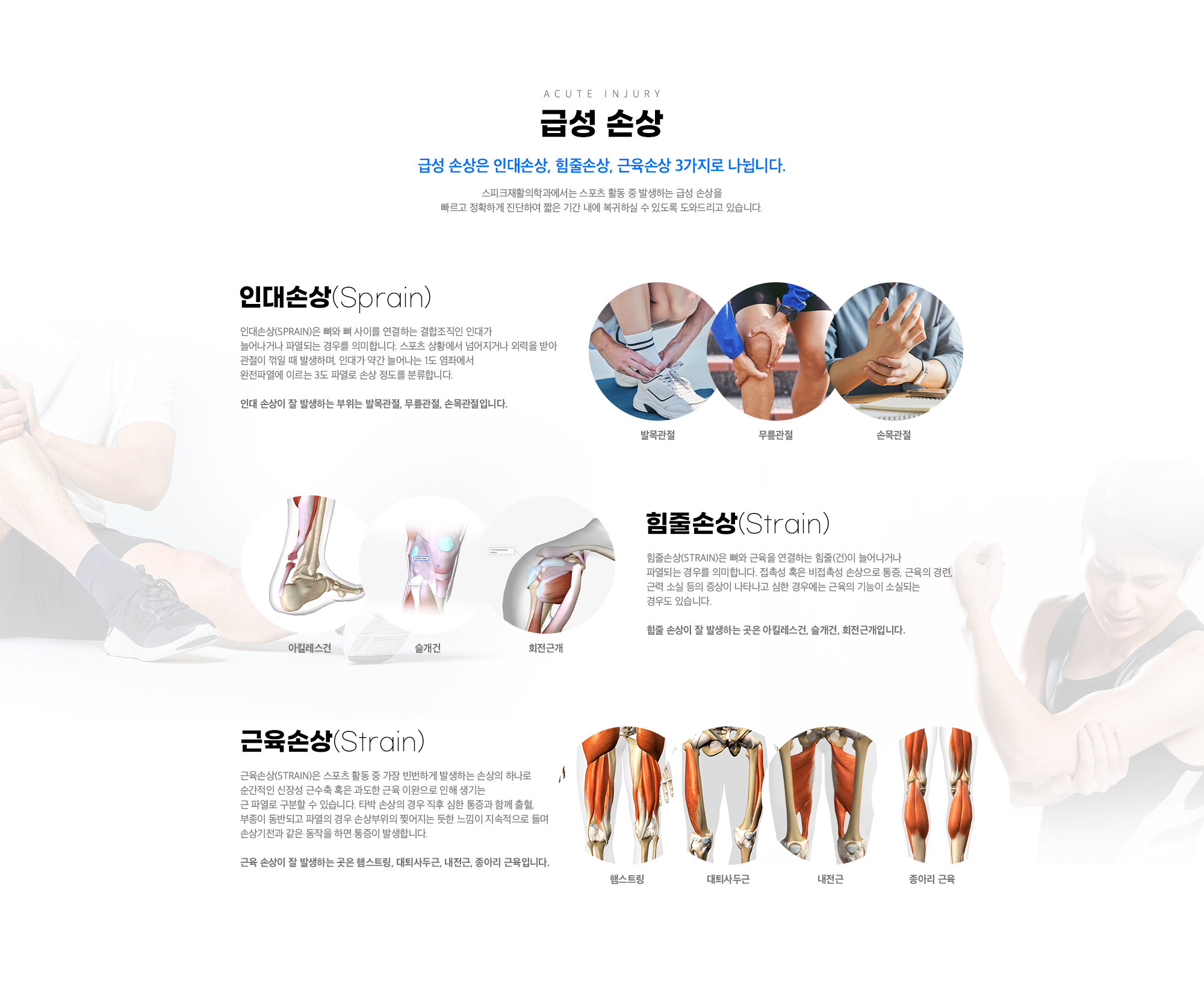 수술 후 재활